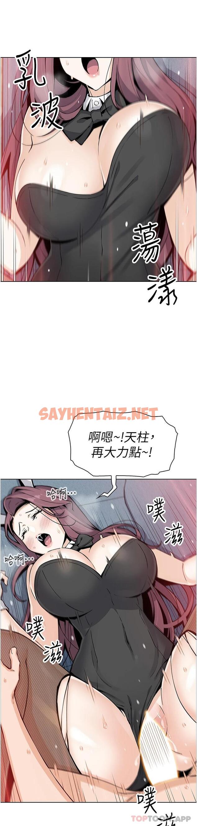 查看漫画賣豆腐的母女們 - 最終話-幸福的謝晶卉一家 - sayhentaiz.net中的1111976图片