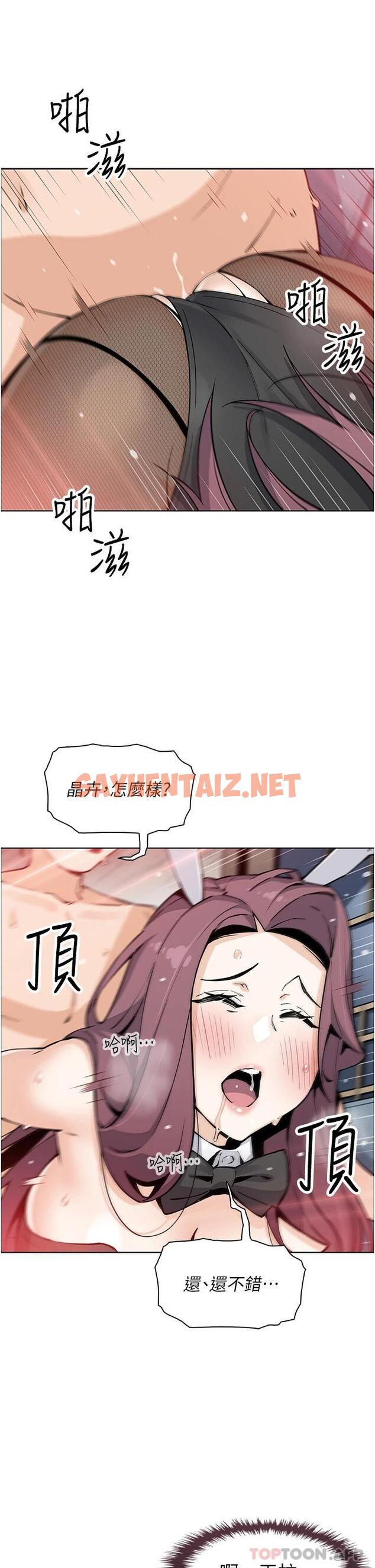 查看漫画賣豆腐的母女們 - 最終話-幸福的謝晶卉一家 - sayhentaiz.net中的1111978图片