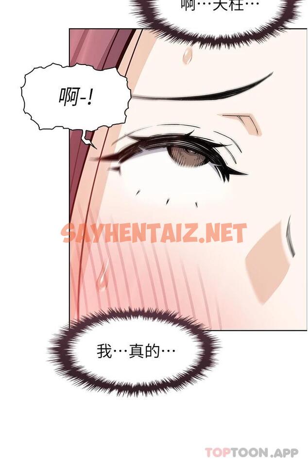 查看漫画賣豆腐的母女們 - 最終話-幸福的謝晶卉一家 - sayhentaiz.net中的1111979图片