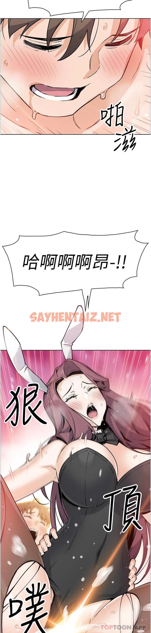 查看漫画賣豆腐的母女們 - 最終話-幸福的謝晶卉一家 - sayhentaiz.net中的1111981图片