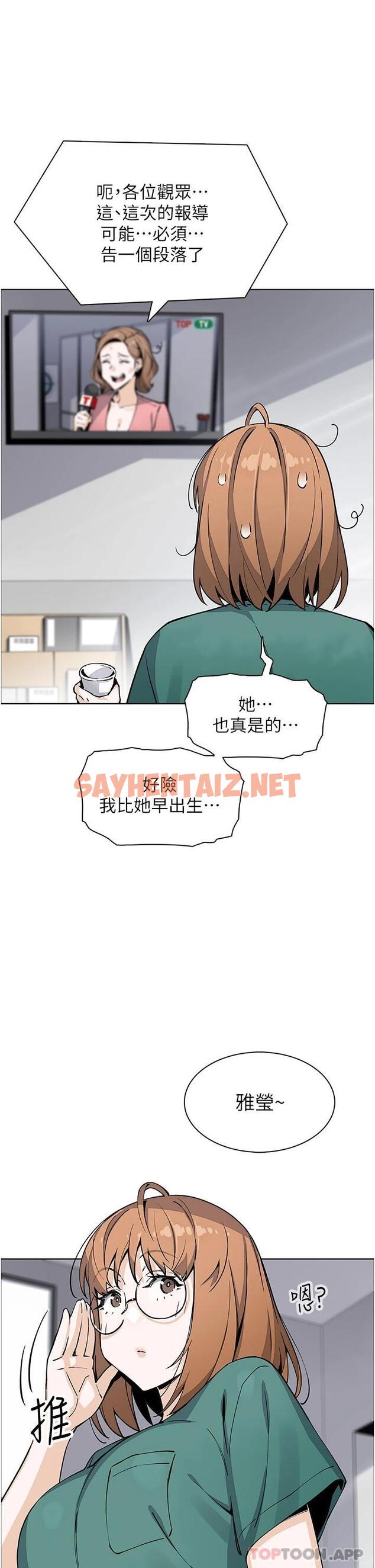 查看漫画賣豆腐的母女們 - 最終話-幸福的謝晶卉一家 - sayhentaiz.net中的1111989图片