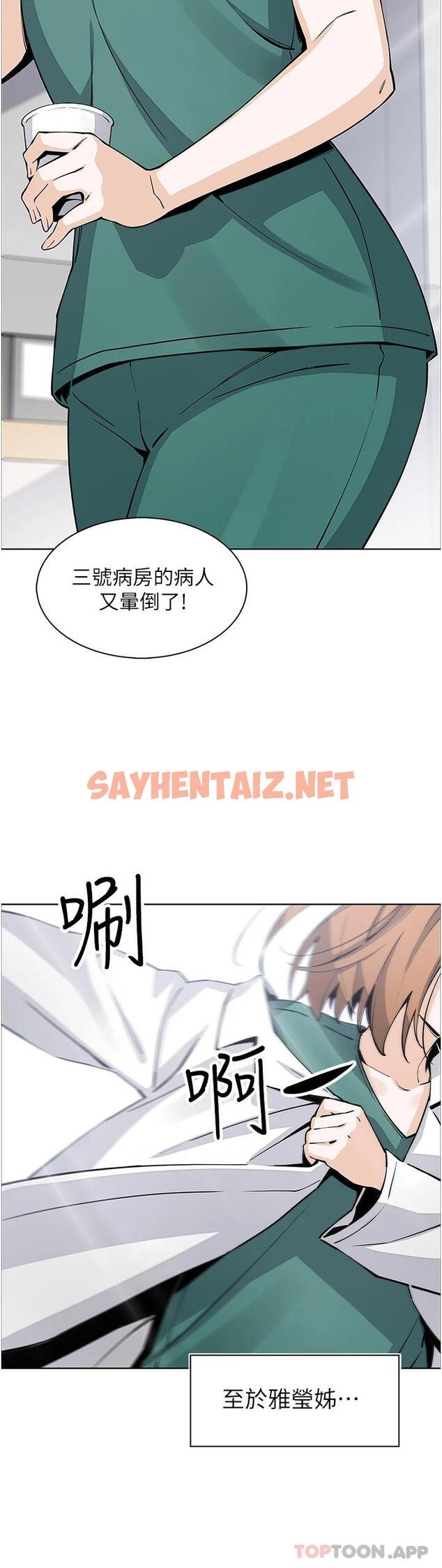 查看漫画賣豆腐的母女們 - 最終話-幸福的謝晶卉一家 - sayhentaiz.net中的1111990图片