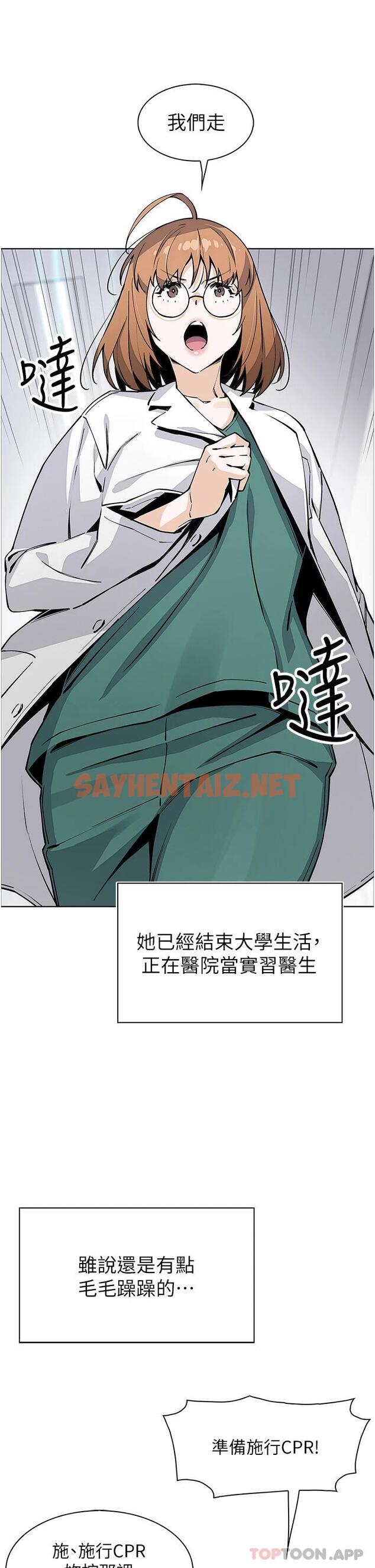 查看漫画賣豆腐的母女們 - 最終話-幸福的謝晶卉一家 - sayhentaiz.net中的1111991图片