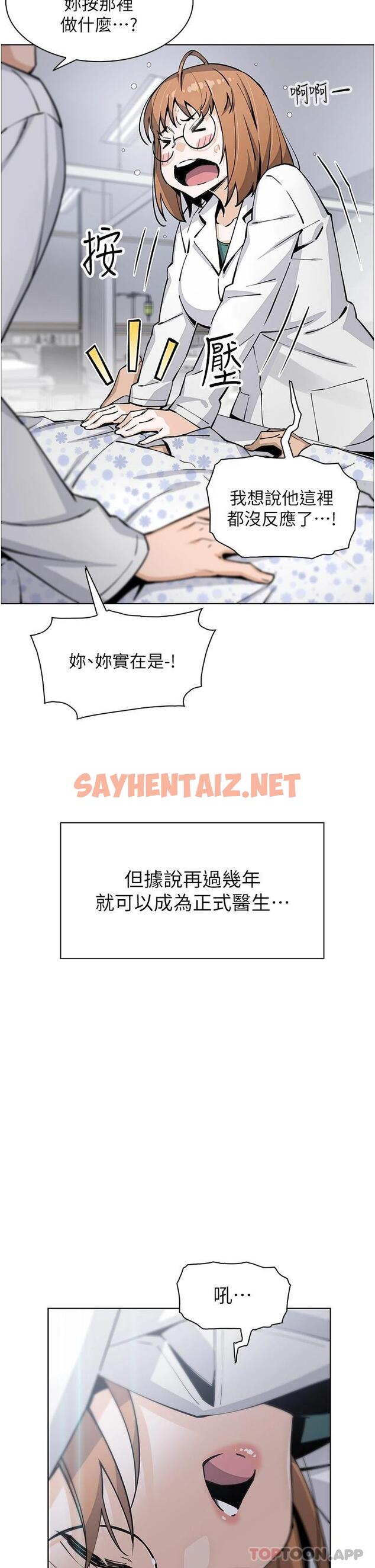 查看漫画賣豆腐的母女們 - 最終話-幸福的謝晶卉一家 - sayhentaiz.net中的1111992图片