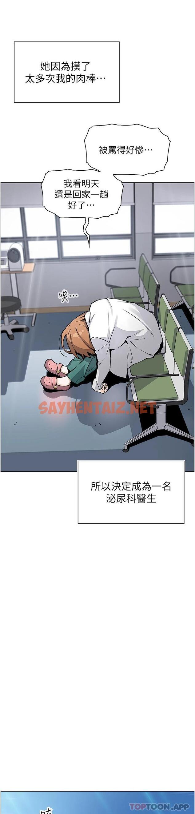 查看漫画賣豆腐的母女們 - 最終話-幸福的謝晶卉一家 - sayhentaiz.net中的1111994图片