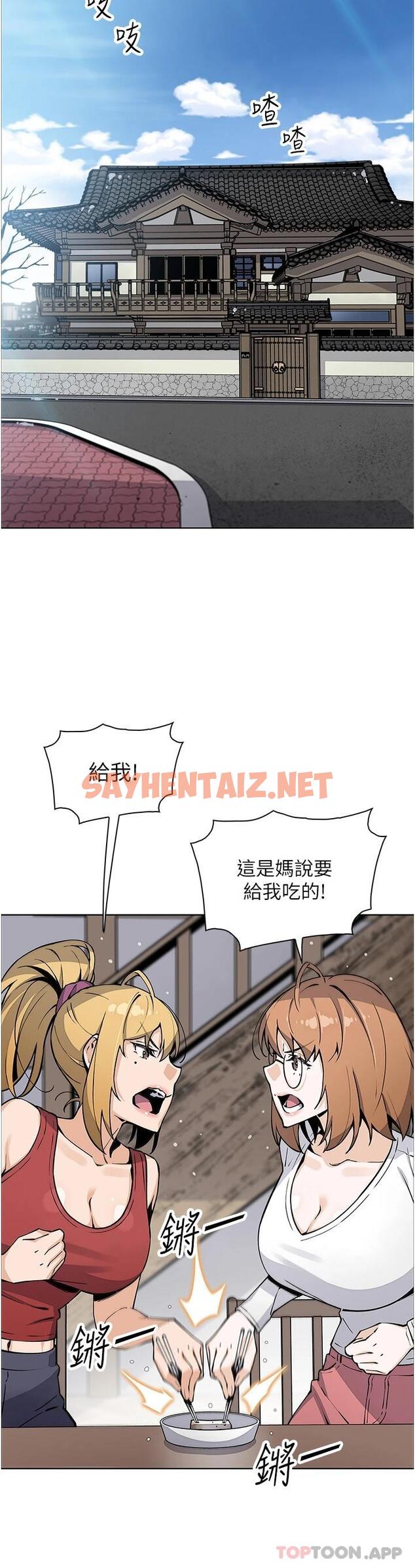 查看漫画賣豆腐的母女們 - 最終話-幸福的謝晶卉一家 - sayhentaiz.net中的1111995图片