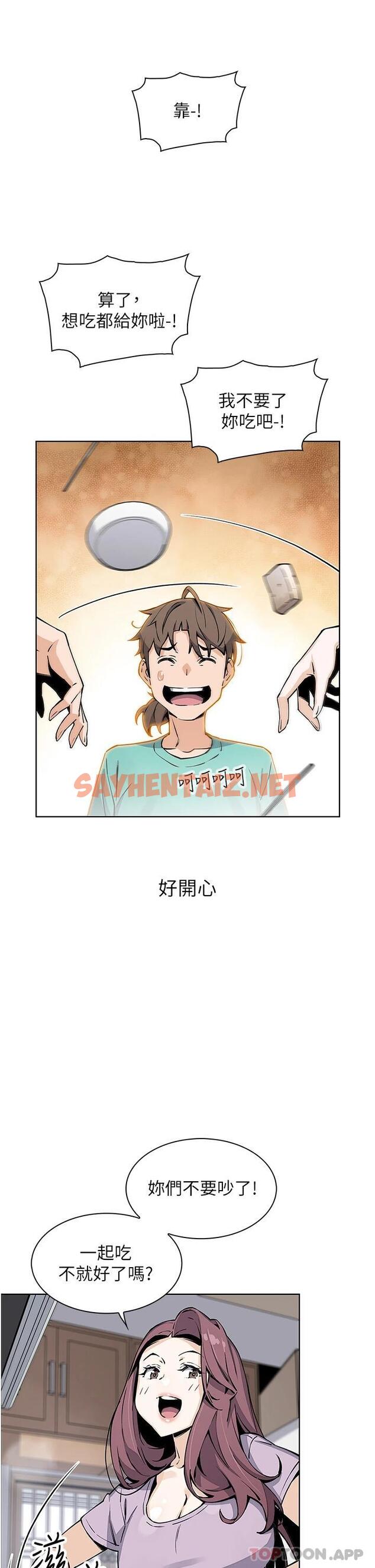 查看漫画賣豆腐的母女們 - 最終話-幸福的謝晶卉一家 - sayhentaiz.net中的1111996图片