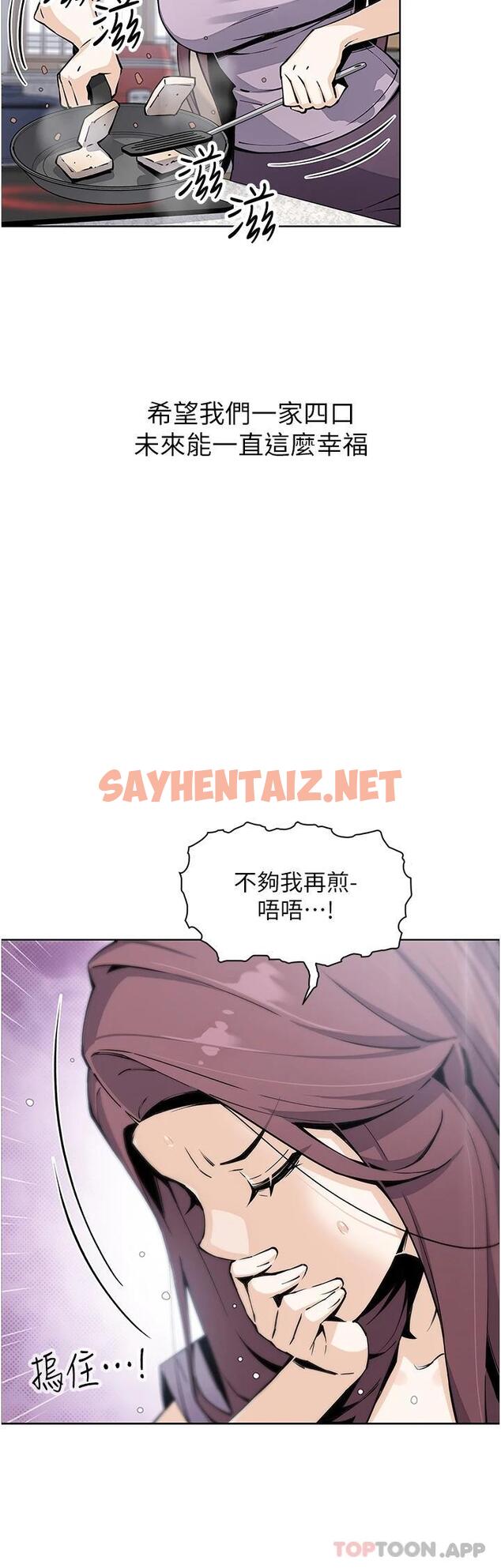 查看漫画賣豆腐的母女們 - 最終話-幸福的謝晶卉一家 - sayhentaiz.net中的1111997图片