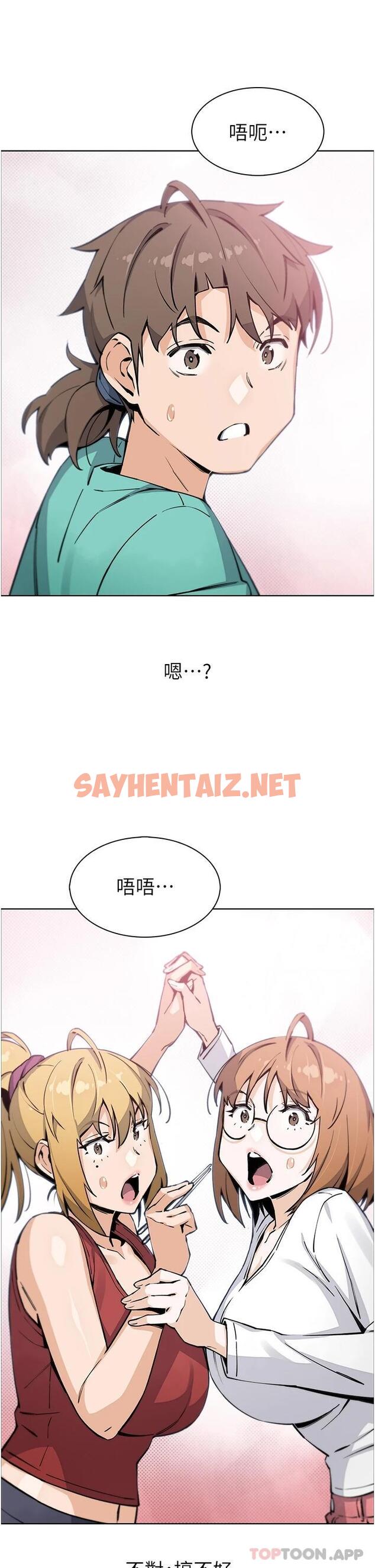 查看漫画賣豆腐的母女們 - 最終話-幸福的謝晶卉一家 - sayhentaiz.net中的1111998图片