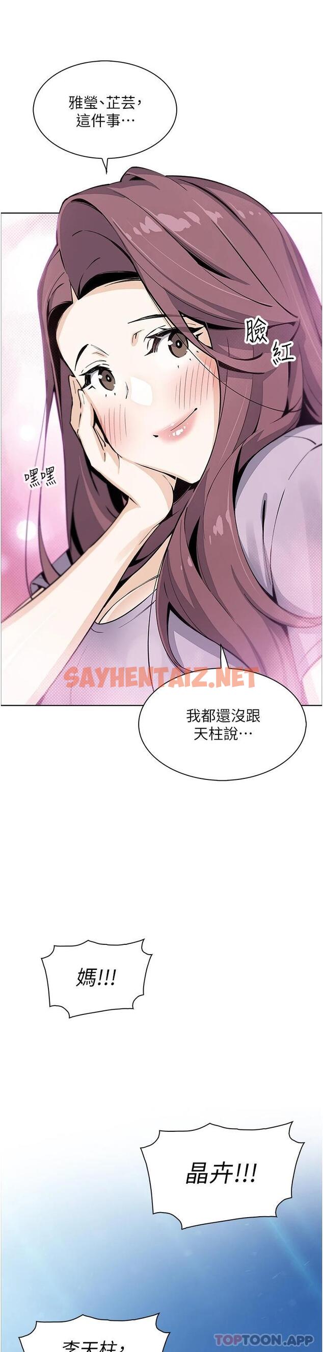 查看漫画賣豆腐的母女們 - 最終話-幸福的謝晶卉一家 - sayhentaiz.net中的1112000图片