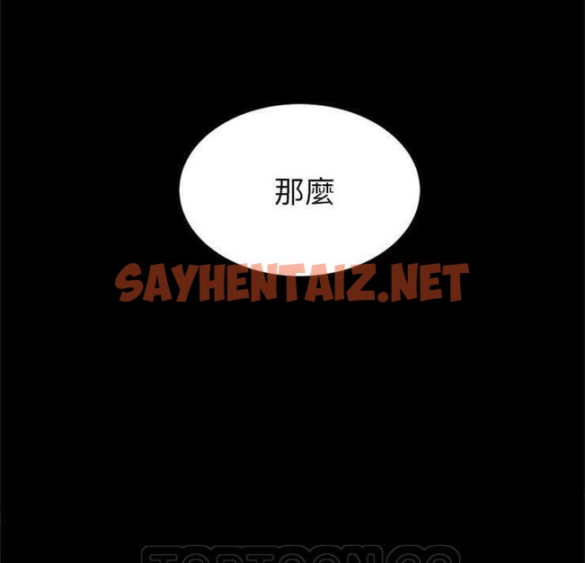 查看漫画賣身契約 - 第3話 - tymanga.com中的2351935图片