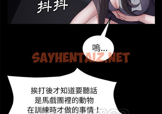 查看漫画賣身契約 - 第30話 - tymanga.com中的2355539图片