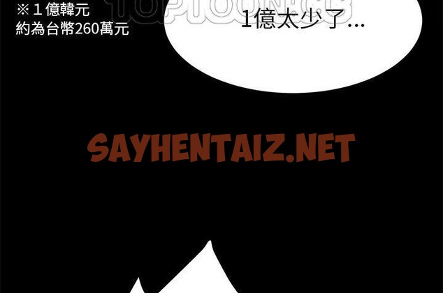 查看漫画賣身契約 - 第33話 - tymanga.com中的2356056图片