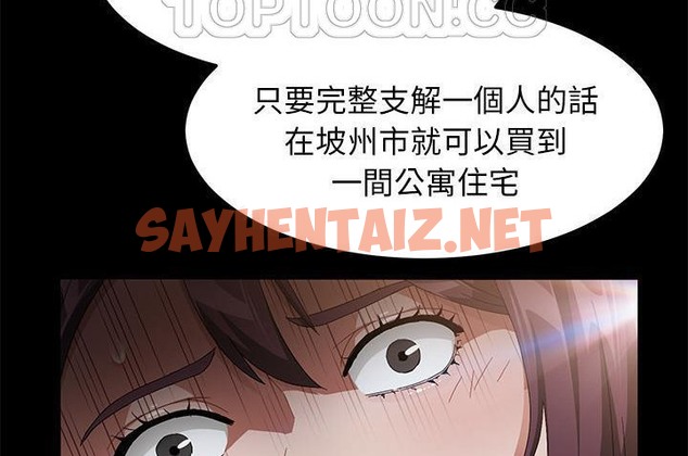 查看漫画賣身契約 - 第34話 - tymanga.com中的2356332图片