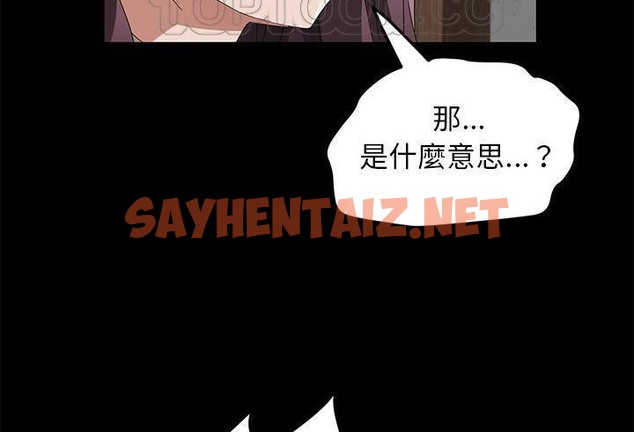 查看漫画賣身契約 - 第39話 - tymanga.com中的2357298图片