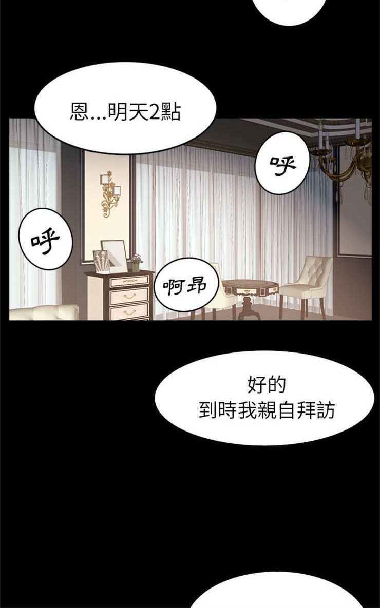 查看漫画賣身契約 - 第4話 - tymanga.com中的2352040图片