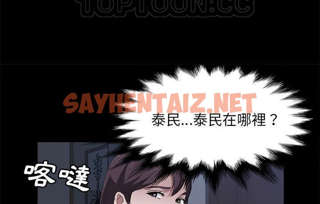 查看漫画賣身契約 - 第44話 - tymanga.com中的2358246图片