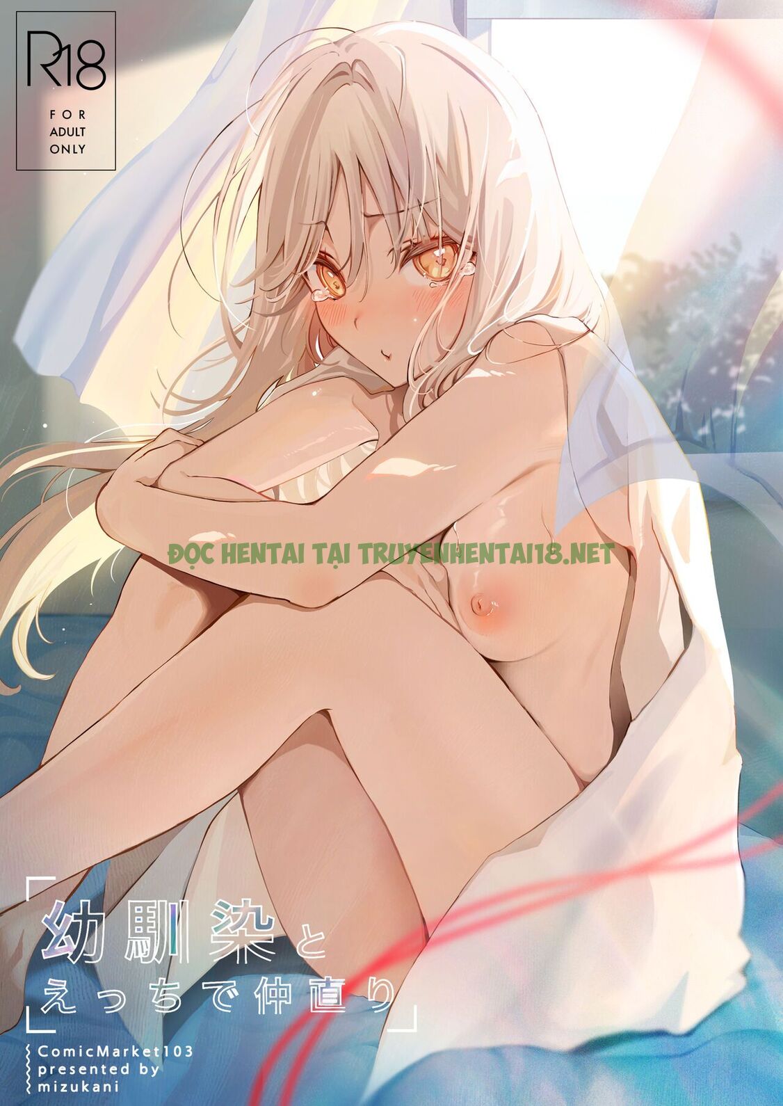 Xem ảnh 0 trong truyện hentai Làm Tình Với Bạn Thuở Nhỏ Để Hàn Gắn Tình Bạn - One Shot - truyenhentai18.pro
