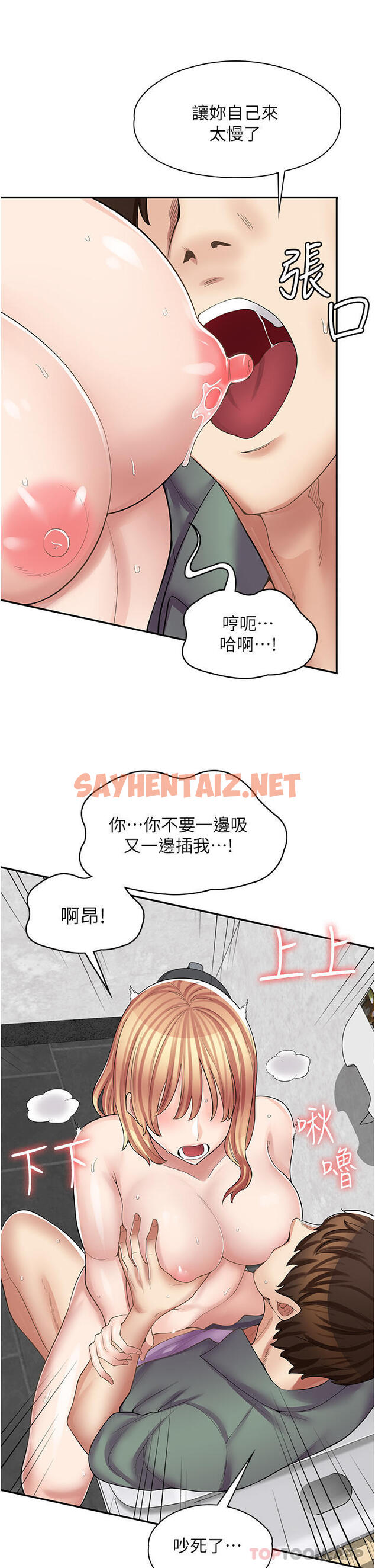 查看漫画漫畫店工讀生 - 第10話-被操到腿軟 - sayhentaiz.net中的1108838图片