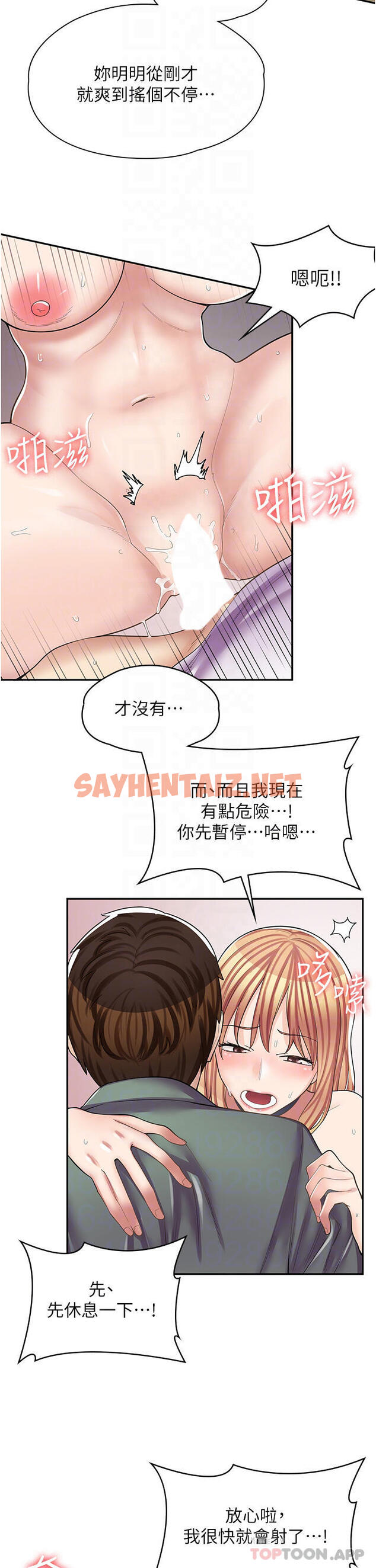 查看漫画漫畫店工讀生 - 第10話-被操到腿軟 - sayhentaiz.net中的1108839图片