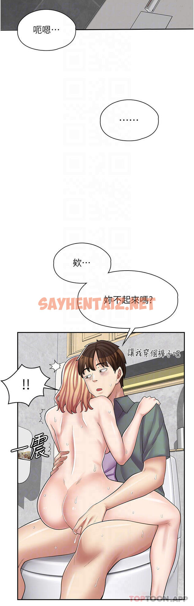 查看漫画漫畫店工讀生 - 第10話-被操到腿軟 - sayhentaiz.net中的1108843图片