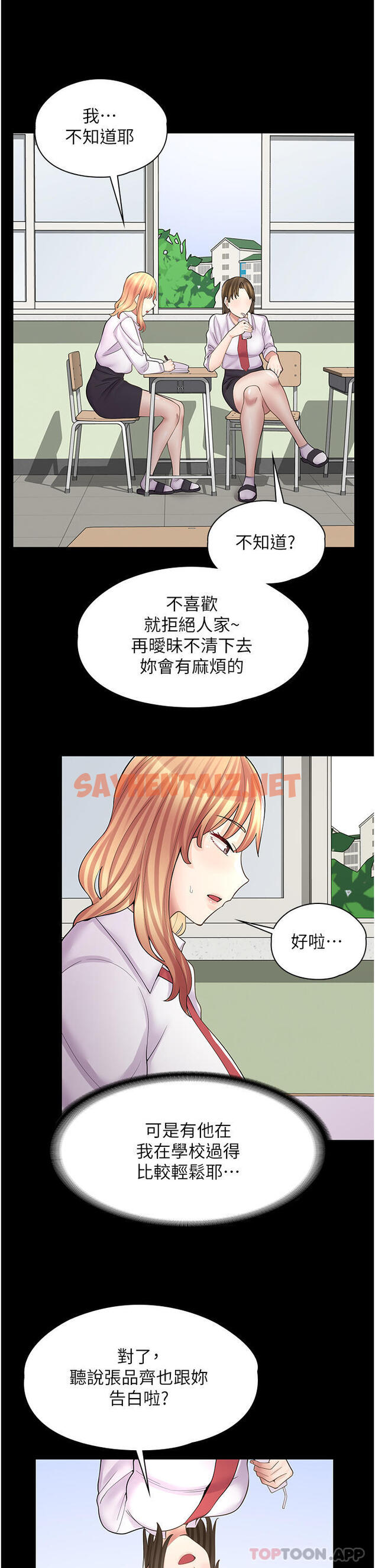 查看漫画漫畫店工讀生 - 第10話-被操到腿軟 - sayhentaiz.net中的1108848图片