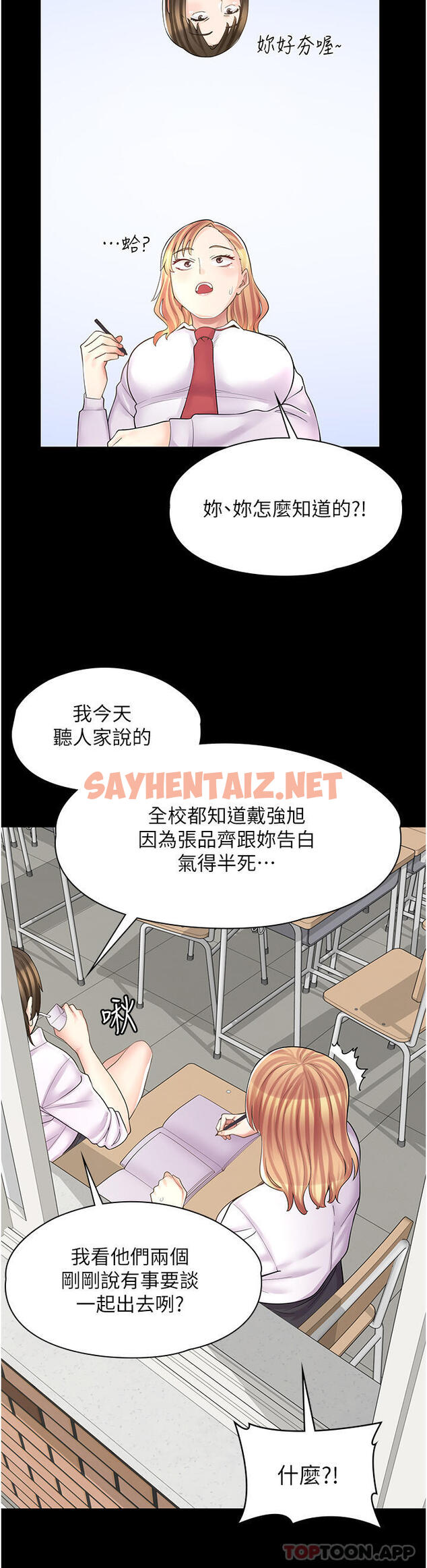 查看漫画漫畫店工讀生 - 第10話-被操到腿軟 - sayhentaiz.net中的1108849图片