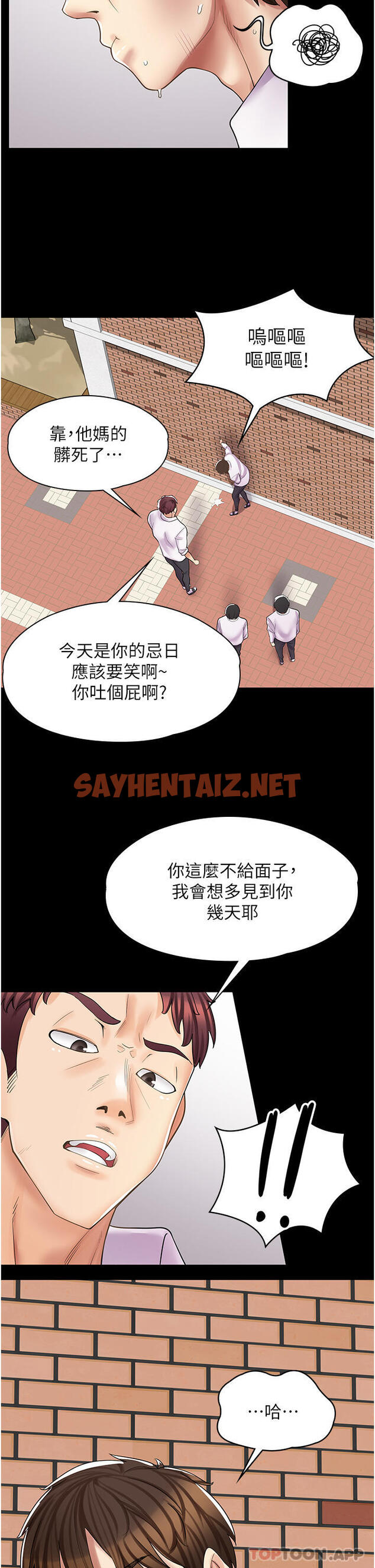 查看漫画漫畫店工讀生 - 第10話-被操到腿軟 - sayhentaiz.net中的1108851图片