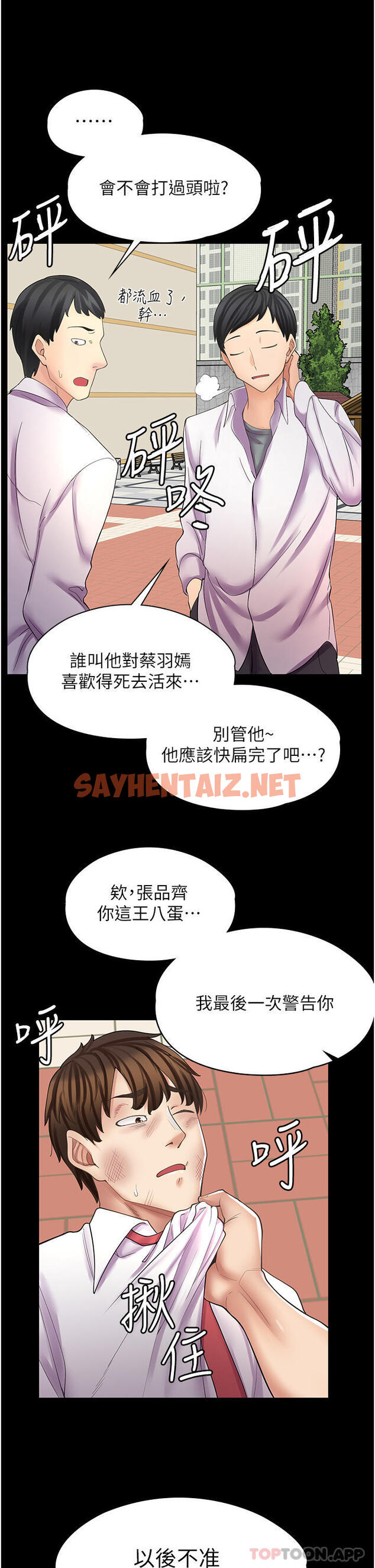 查看漫画漫畫店工讀生 - 第10話-被操到腿軟 - sayhentaiz.net中的1108855图片