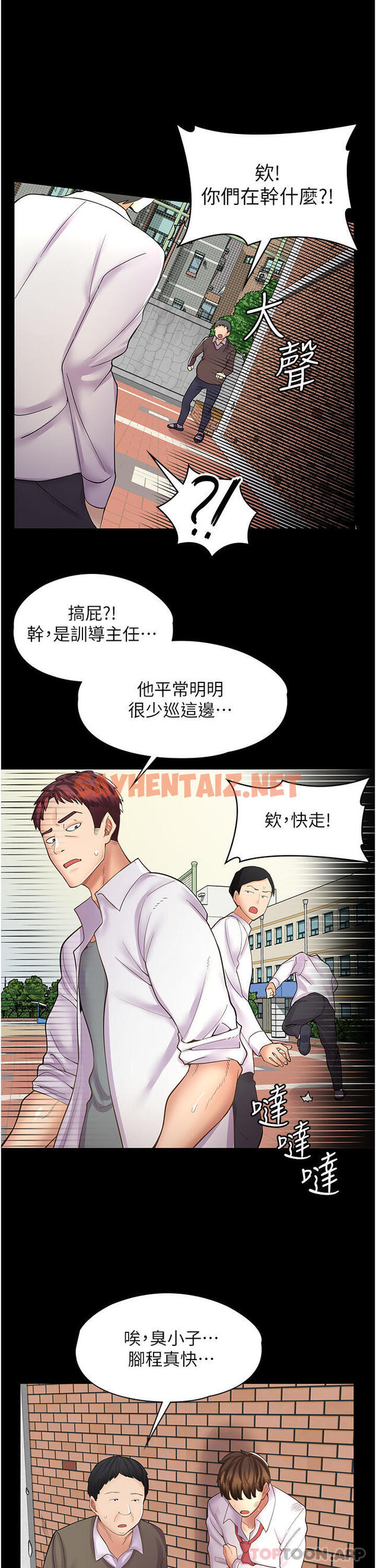 查看漫画漫畫店工讀生 - 第10話-被操到腿軟 - sayhentaiz.net中的1108857图片