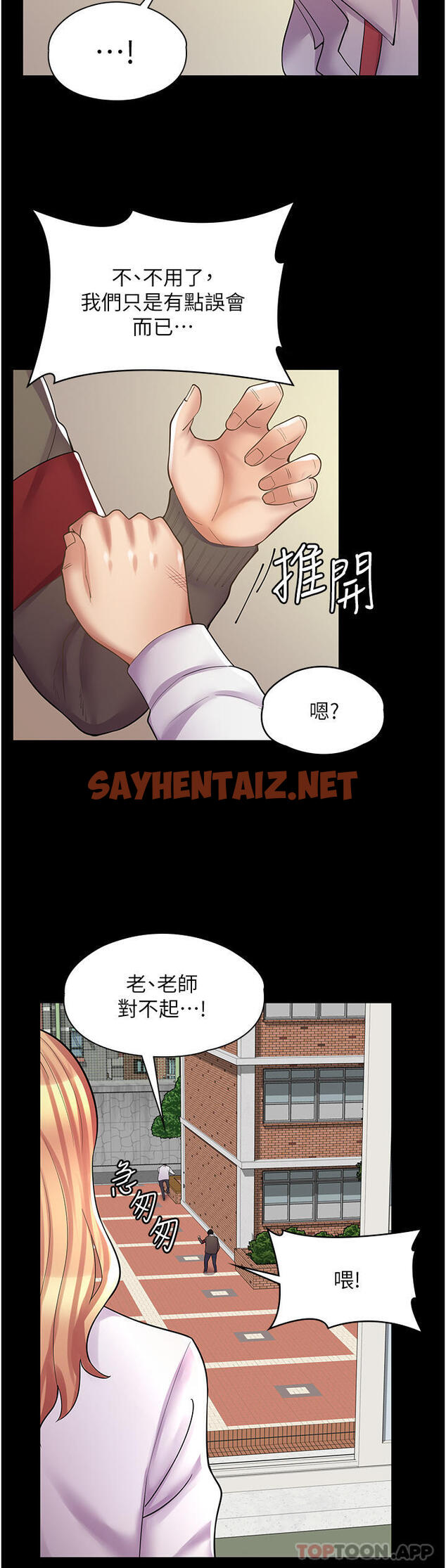 查看漫画漫畫店工讀生 - 第10話-被操到腿軟 - sayhentaiz.net中的1108859图片