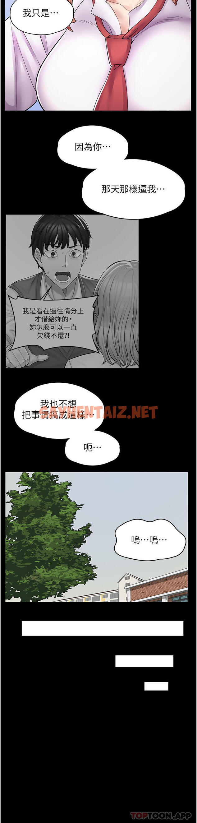 查看漫画漫畫店工讀生 - 第10話-被操到腿軟 - sayhentaiz.net中的1108861图片