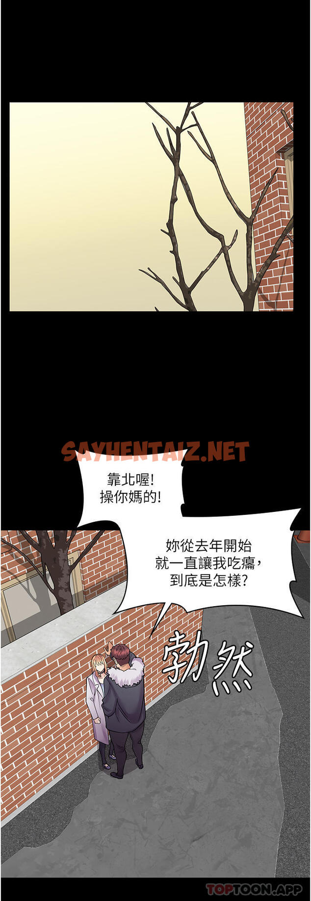 查看漫画漫畫店工讀生 - 第10話-被操到腿軟 - sayhentaiz.net中的1108862图片