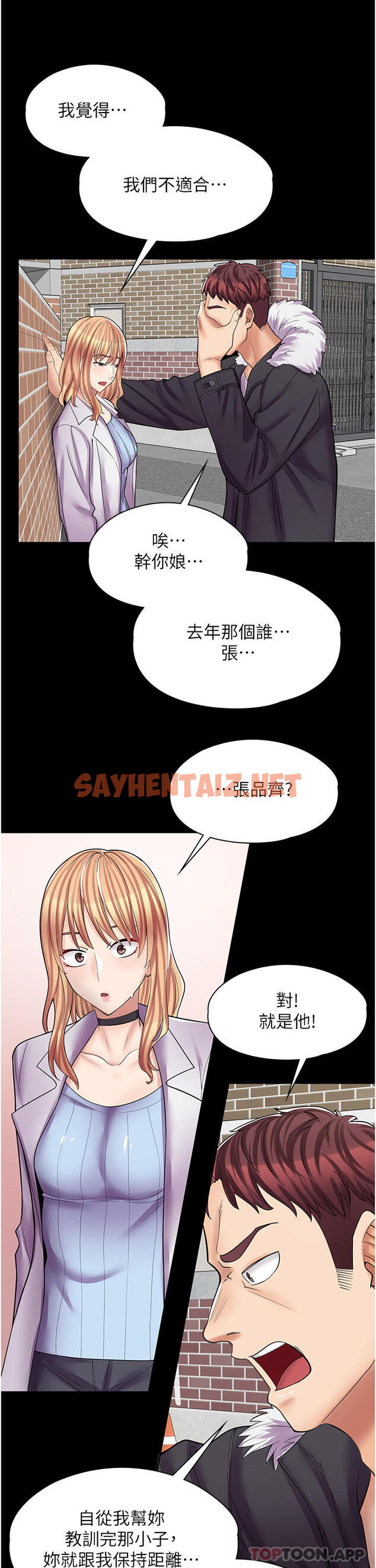 查看漫画漫畫店工讀生 - 第10話-被操到腿軟 - sayhentaiz.net中的1108863图片