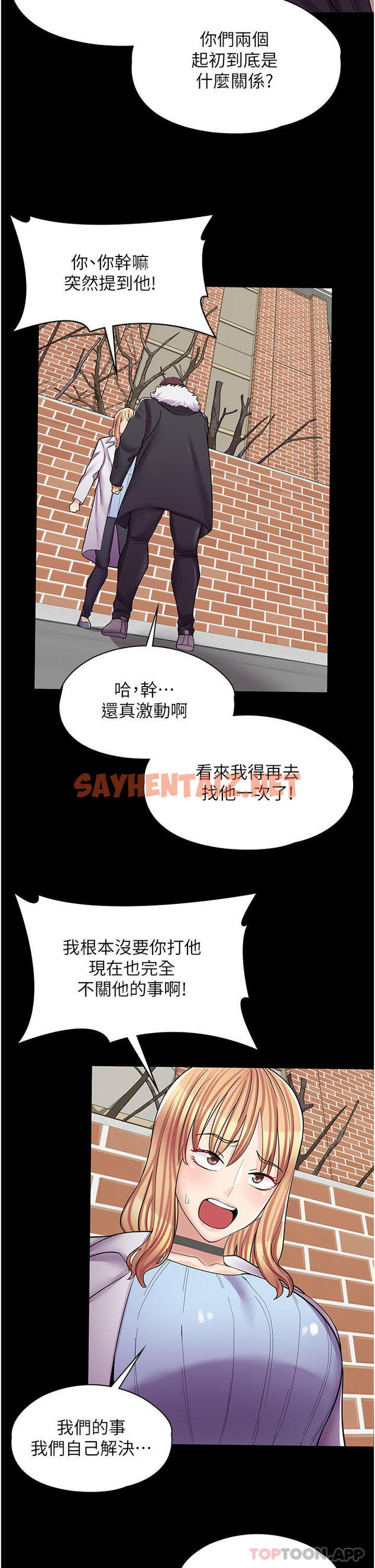 查看漫画漫畫店工讀生 - 第10話-被操到腿軟 - sayhentaiz.net中的1108864图片