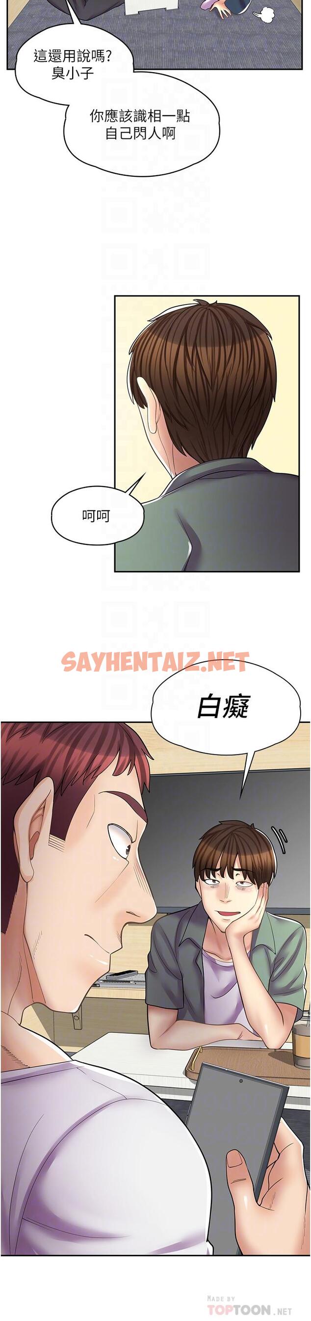 查看漫画漫畫店工讀生 - 第11話-私密照的真相 - sayhentaiz.net中的1113367图片