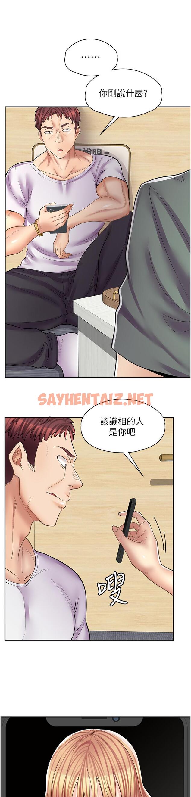 查看漫画漫畫店工讀生 - 第11話-私密照的真相 - sayhentaiz.net中的1113368图片