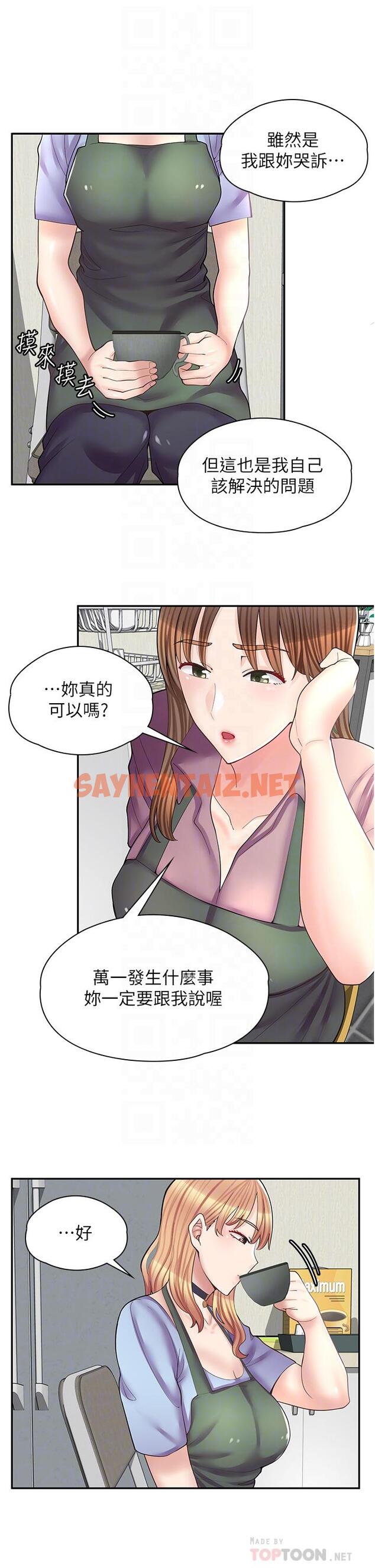 查看漫画漫畫店工讀生 - 第11話-私密照的真相 - sayhentaiz.net中的1113371图片