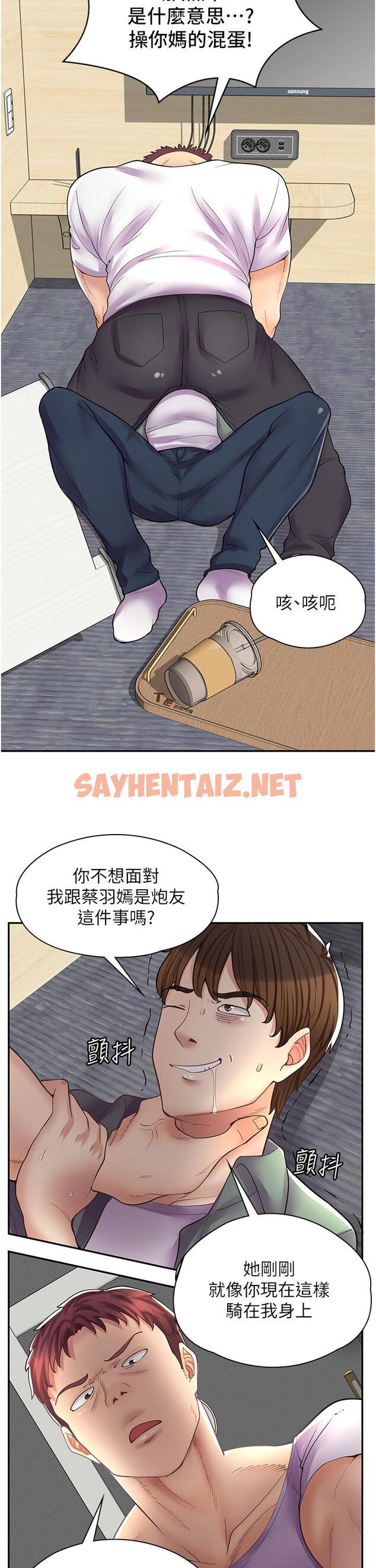 查看漫画漫畫店工讀生 - 第11話-私密照的真相 - sayhentaiz.net中的1113374图片