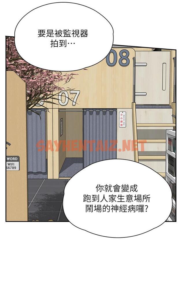 查看漫画漫畫店工讀生 - 第11話-私密照的真相 - sayhentaiz.net中的1113376图片