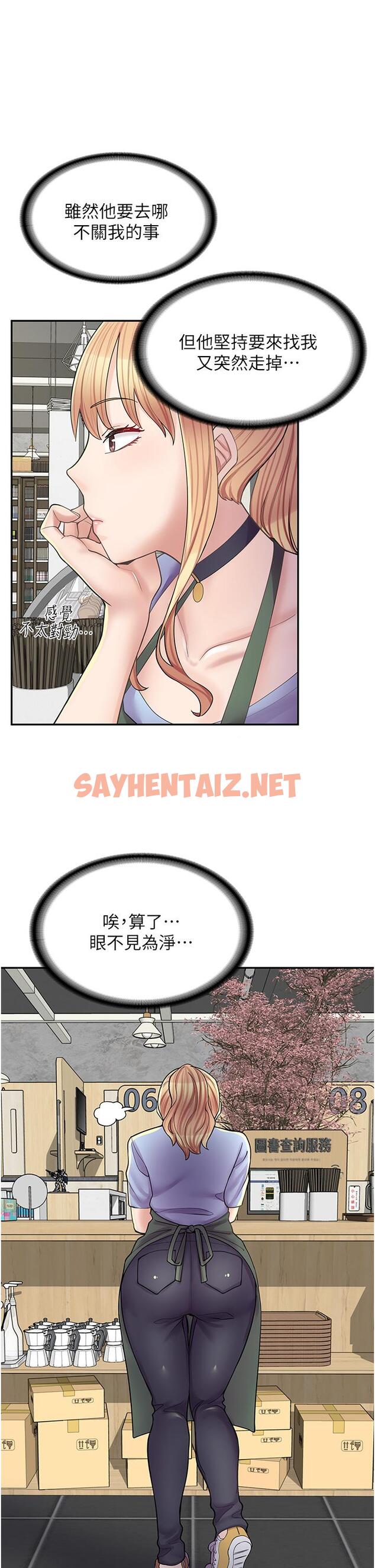 查看漫画漫畫店工讀生 - 第11話-私密照的真相 - sayhentaiz.net中的1113384图片