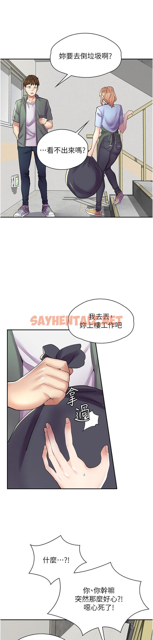 查看漫画漫畫店工讀生 - 第11話-私密照的真相 - sayhentaiz.net中的1113388图片