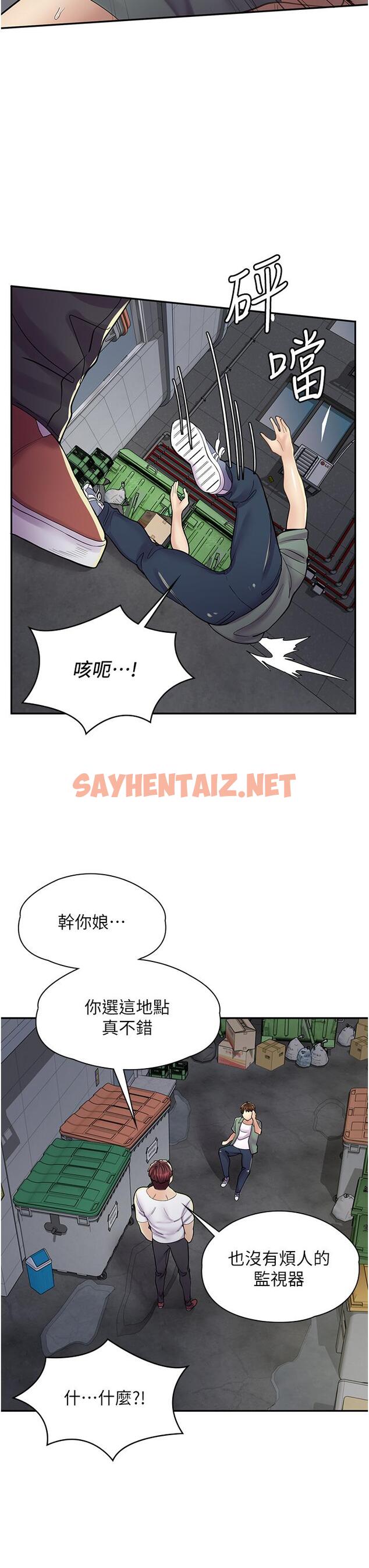 查看漫画漫畫店工讀生 - 第11話-私密照的真相 - sayhentaiz.net中的1113392图片