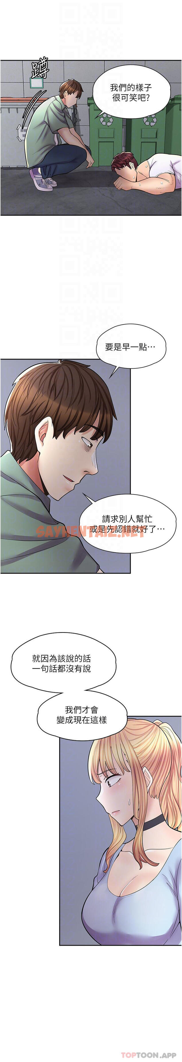 查看漫画漫畫店工讀生 - 第12話-不想死就滾遠點 - sayhentaiz.net中的1119035图片