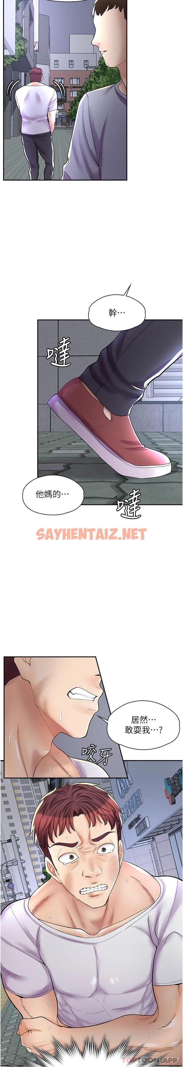 查看漫画漫畫店工讀生 - 第12話-不想死就滾遠點 - sayhentaiz.net中的1119041图片