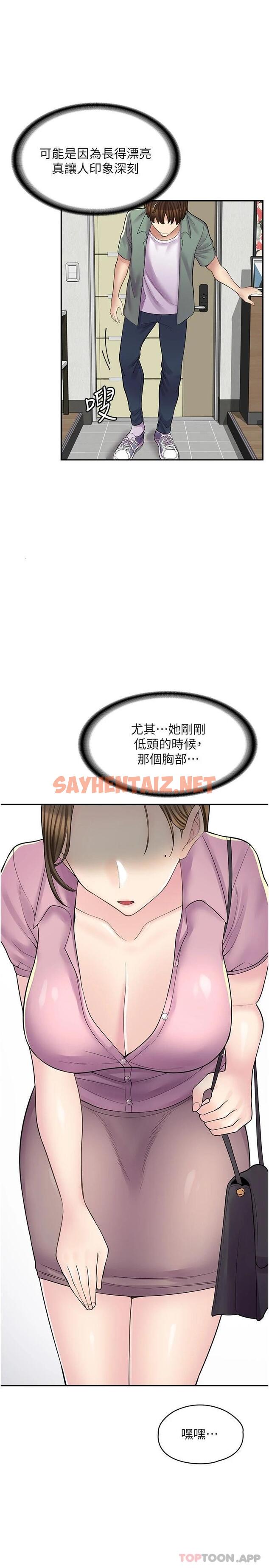 查看漫画漫畫店工讀生 - 第13話-插進去不動也舒服 - sayhentaiz.net中的1122272图片