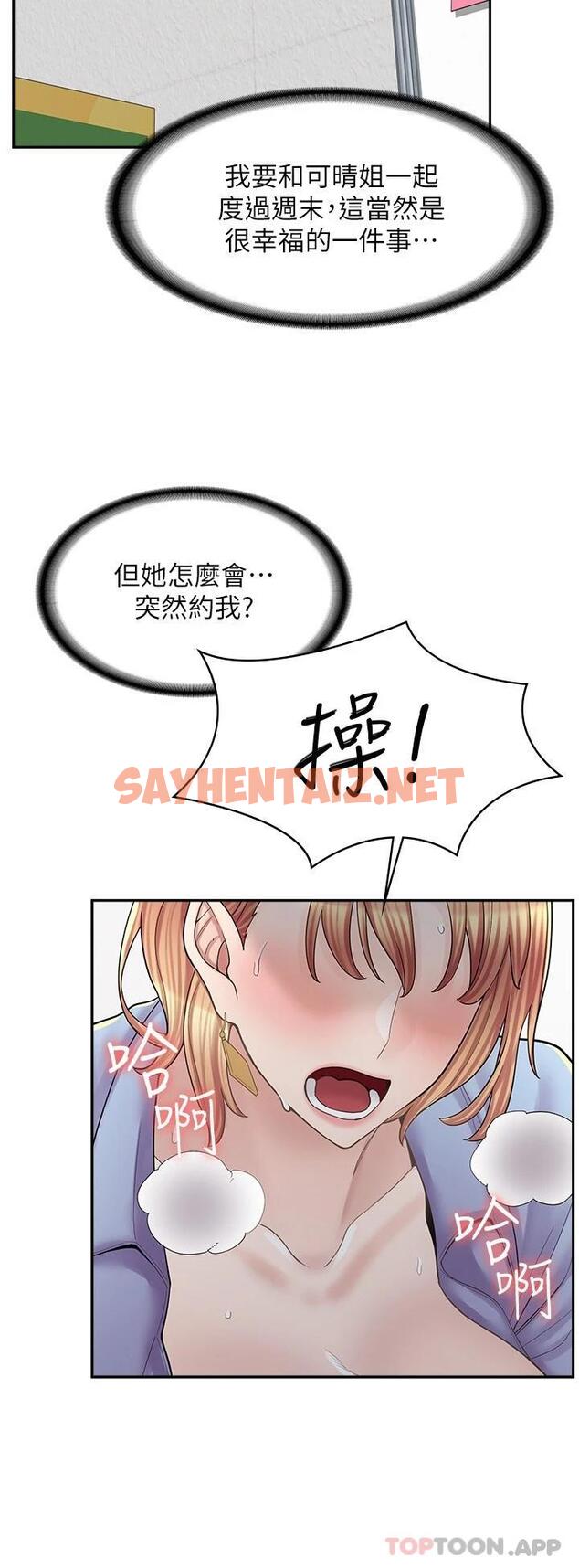 查看漫画漫畫店工讀生 - 第13話-插進去不動也舒服 - sayhentaiz.net中的1122280图片