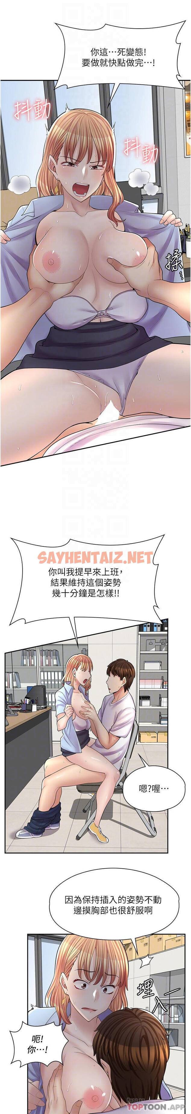 查看漫画漫畫店工讀生 - 第13話-插進去不動也舒服 - sayhentaiz.net中的1122281图片