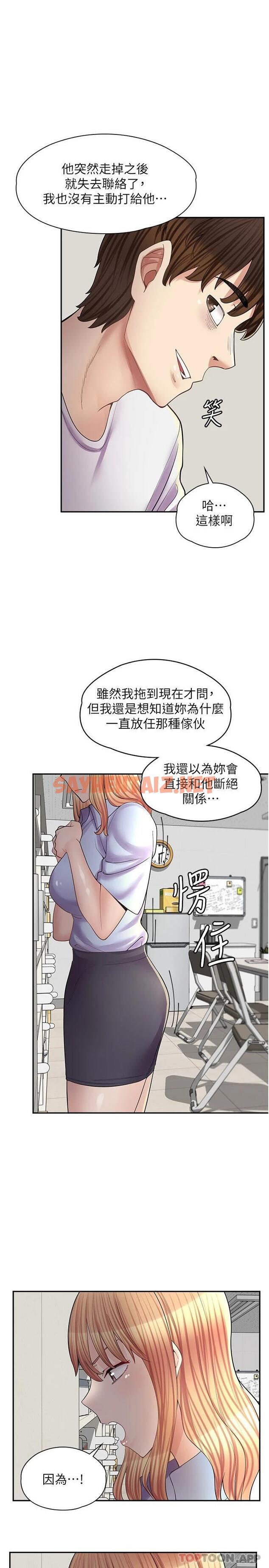 查看漫画漫畫店工讀生 - 第13話-插進去不動也舒服 - sayhentaiz.net中的1122289图片