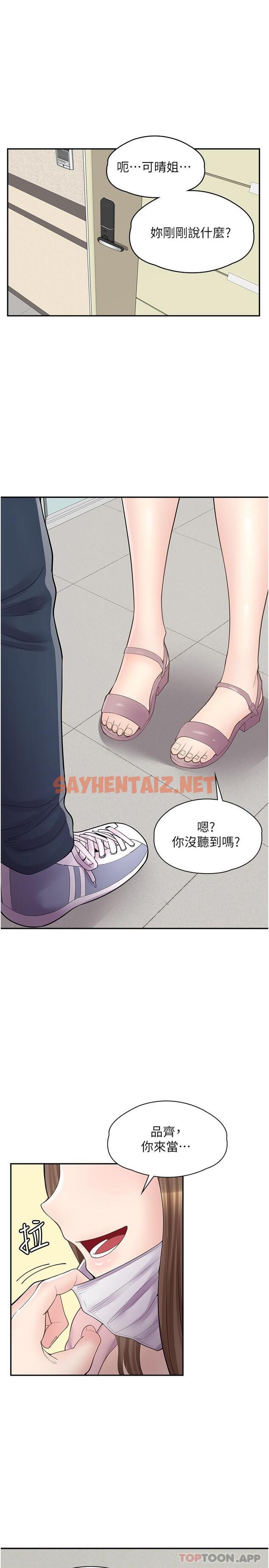 查看漫画漫畫店工讀生 - 第14話-要不要姐姐幫你 - sayhentaiz.net中的1128546图片